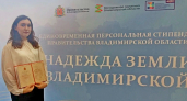 Губернатор Авдеев премировал 120 талантливых владимирских учеников и студентов